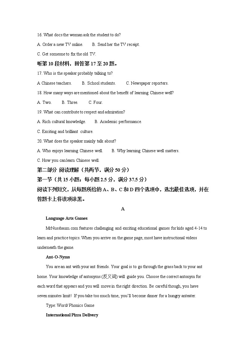 2022广东省高三上学期8月开学摸底联考英语试题含答案03