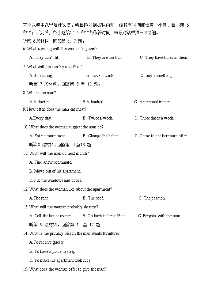 2022山西省怀仁市一中校高三上学期8月摸底（第一次月考）英语试题含答案第2页