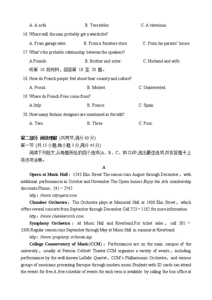 2022山西省怀仁市一中校高三上学期8月摸底（第一次月考）英语试题含答案第3页