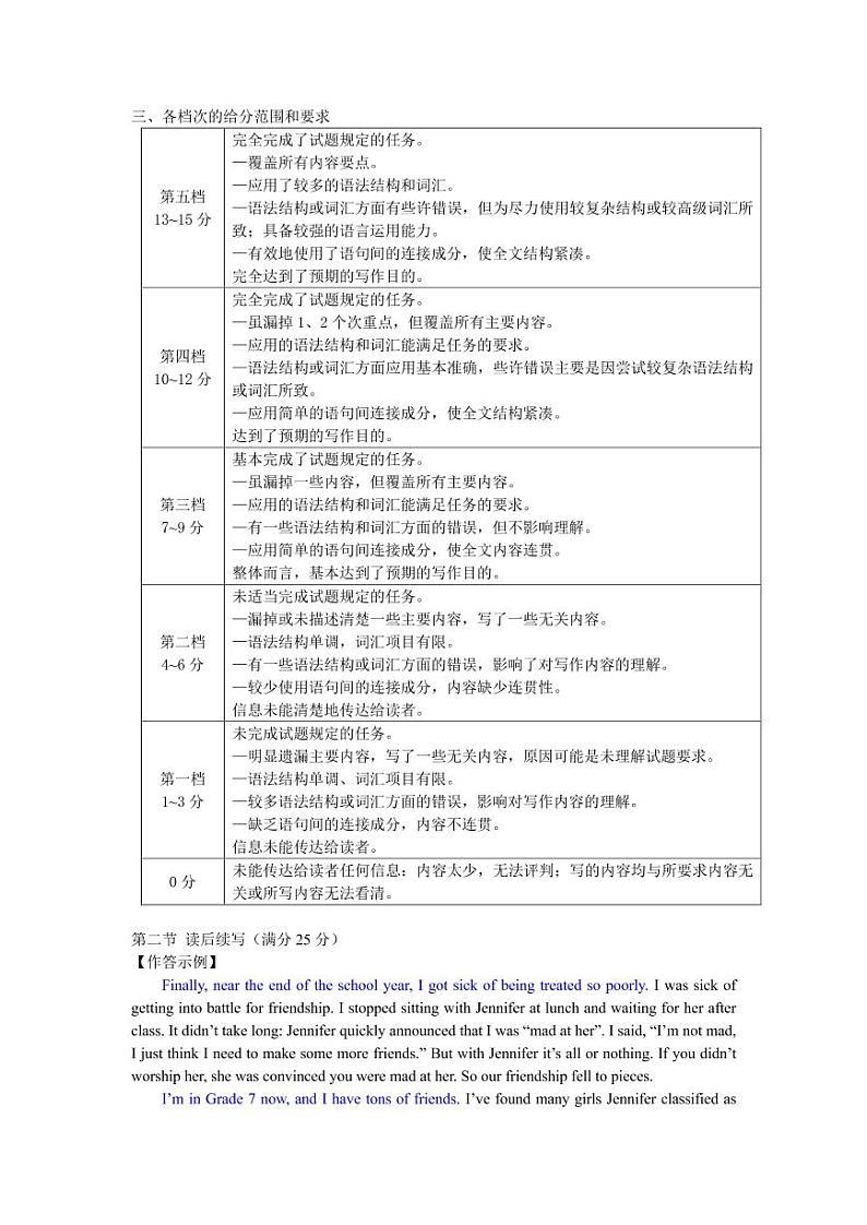 2022泉州高三上学期8月高中毕业班质量监测（一）英语试题扫描版含答案02