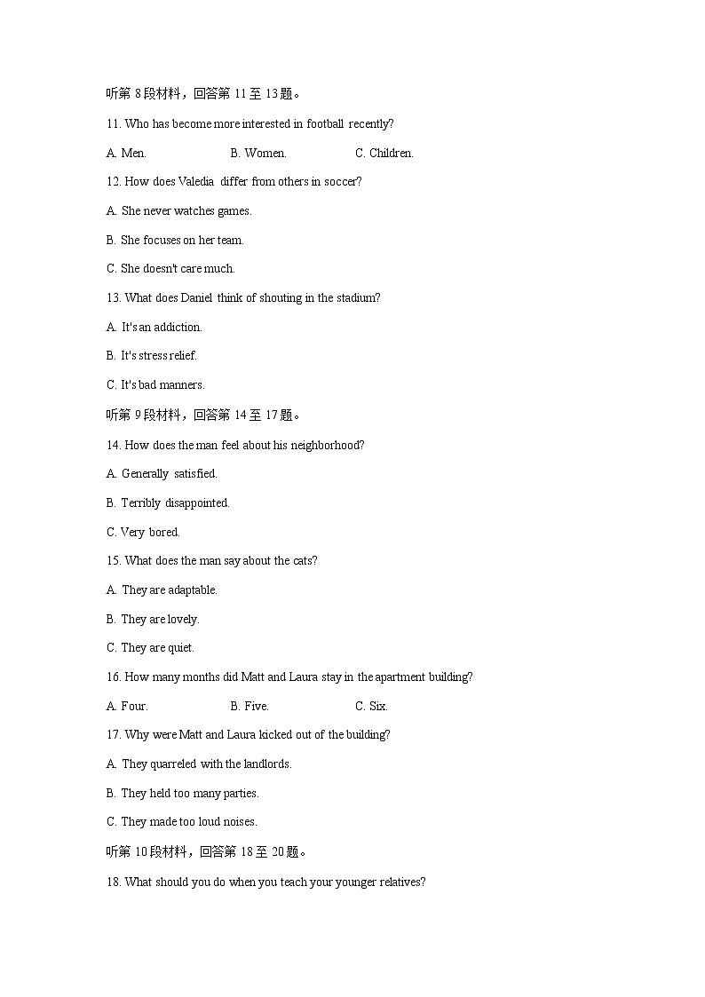 2022河南省部分名校高三上学期8月摸底联考英语试题含答案第3页