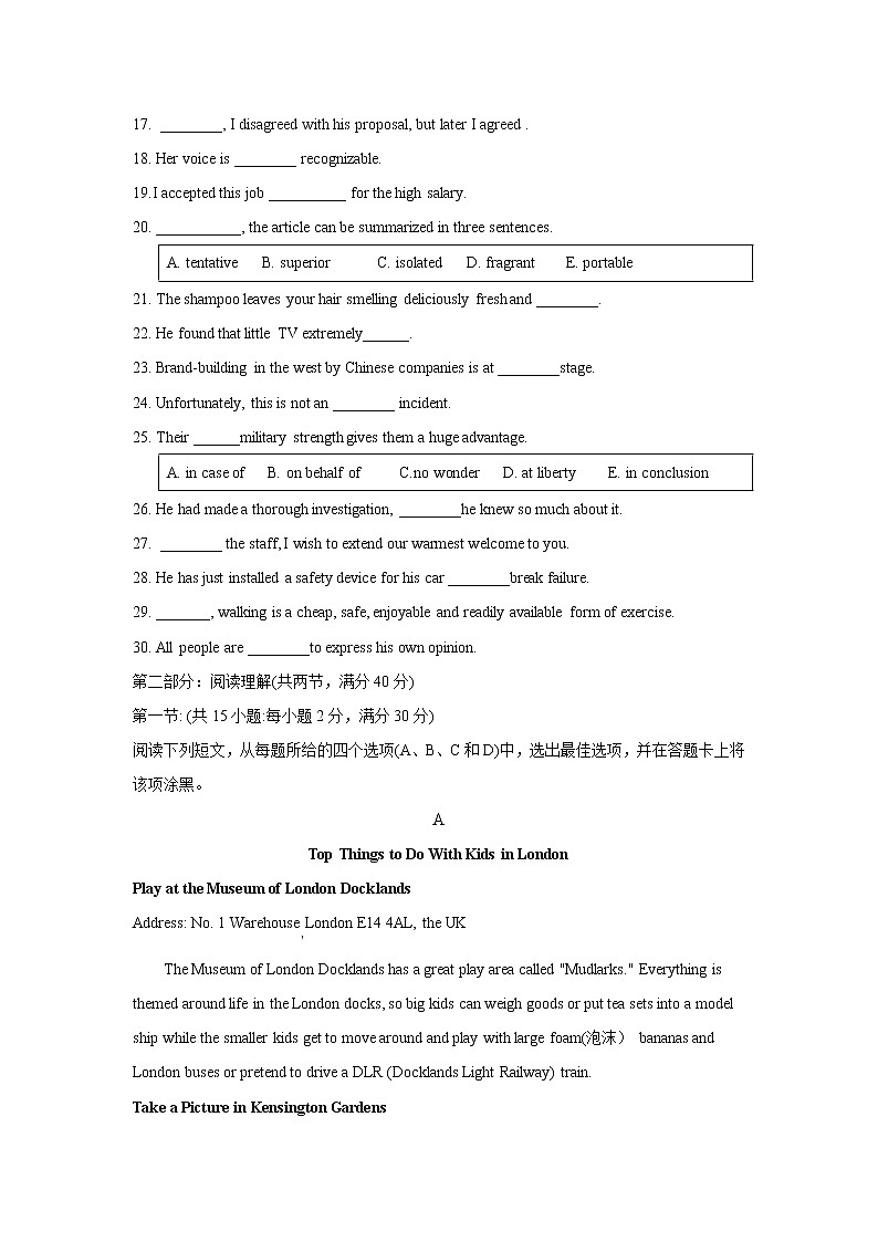 2022省大庆铁人中学高三上学期开学考试英语试题含答案02