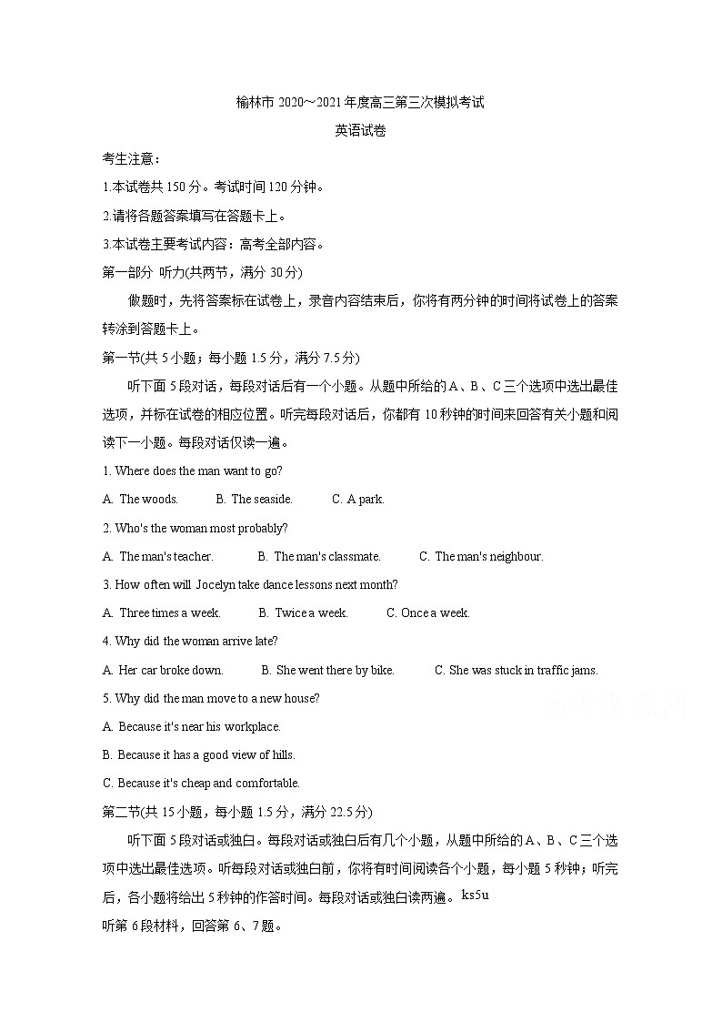 2021榆林高三下学期高考模拟第三次测试（三模）英语含答案01