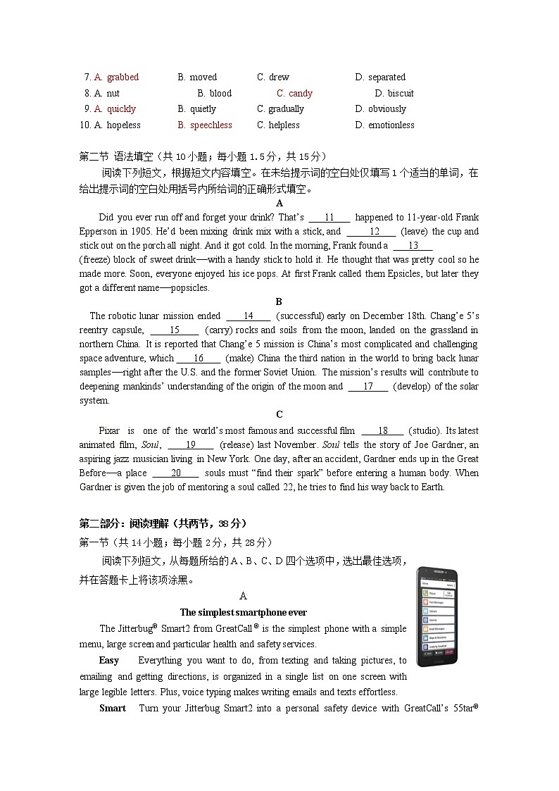 2021北京延庆区高三第一次模拟考试英语试题含答案02