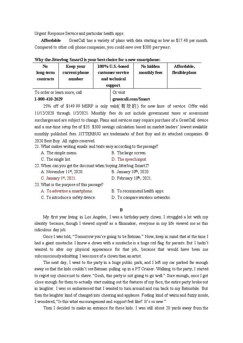 2021北京延庆区高三第一次模拟考试英语试题含答案03
