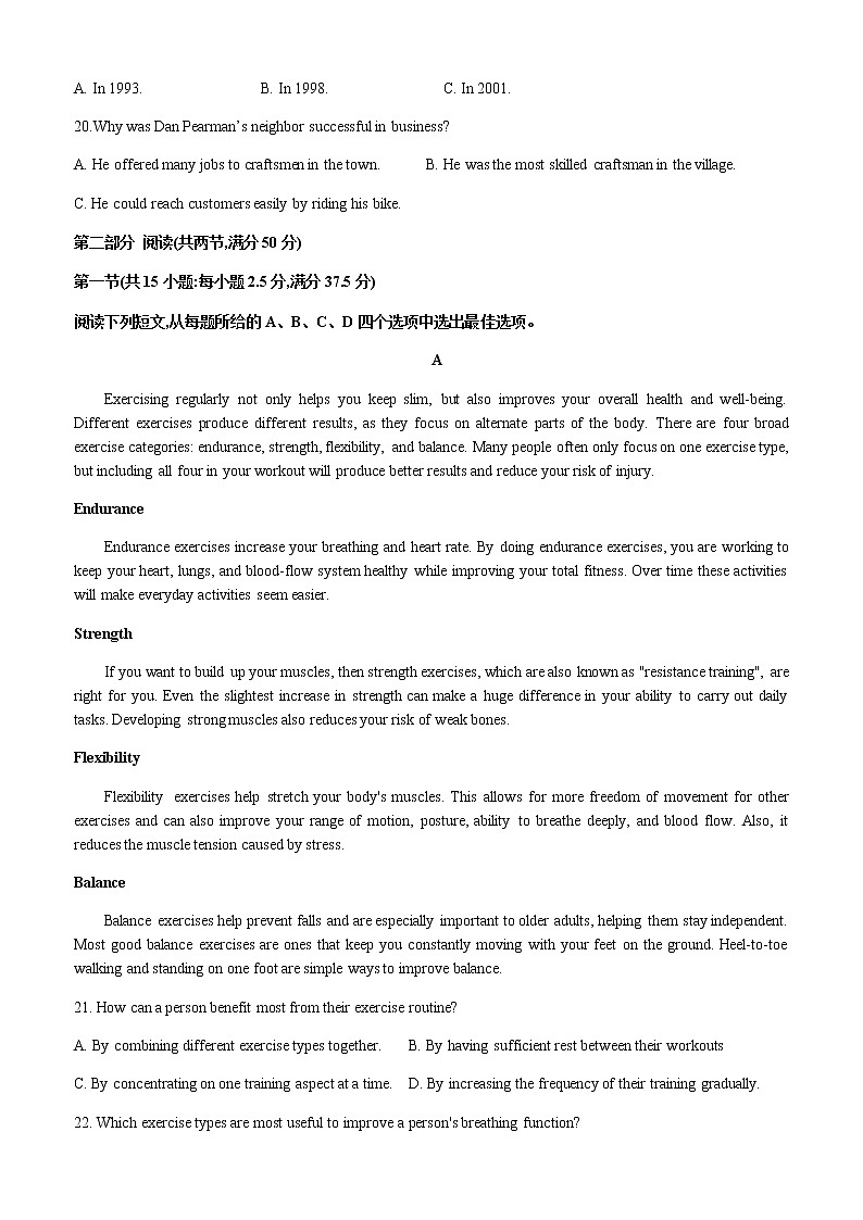 2022连城县一中高三上学期第一次月考英语试题缺答案第3页