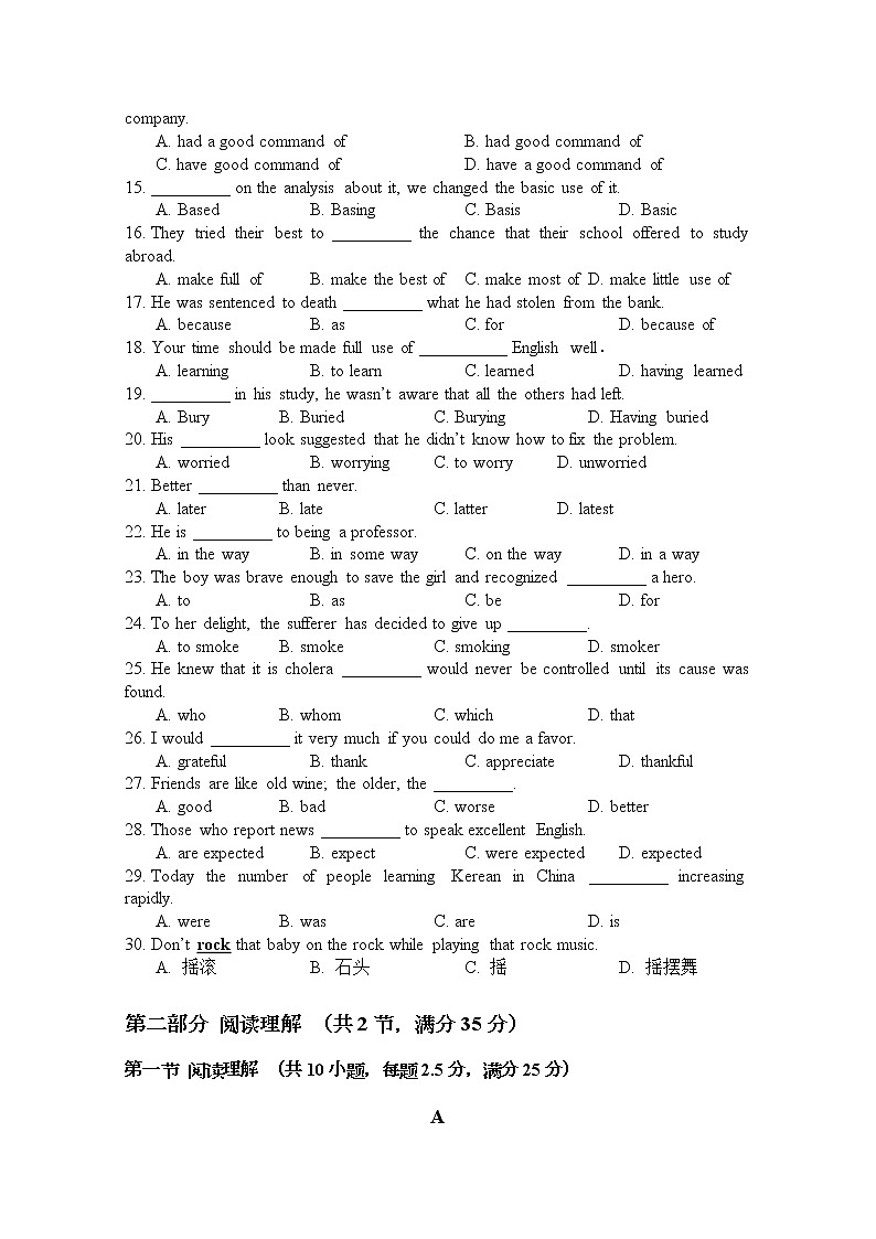2021普宁勤建学校高三上学期第一次调研考试英语试题含答案第2页
