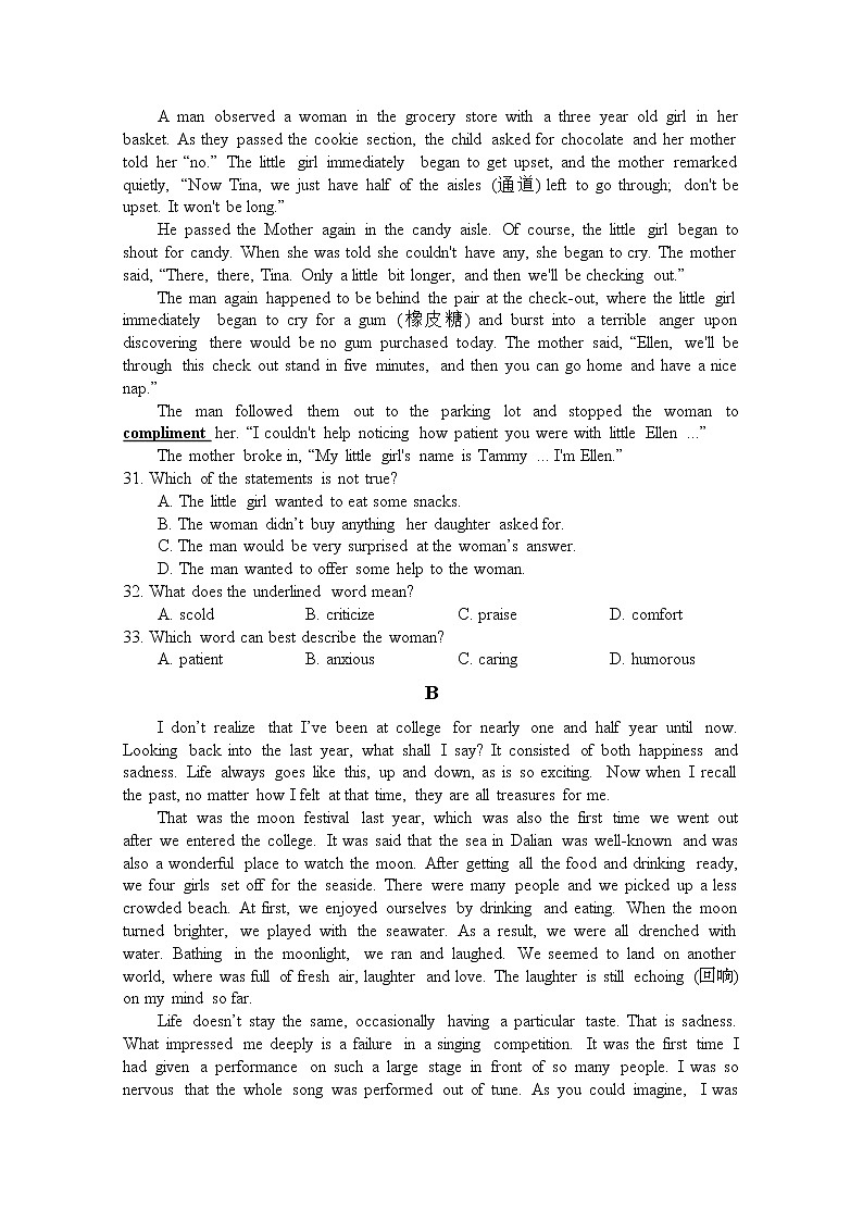 2021普宁勤建学校高三上学期第一次调研考试英语试题含答案第3页