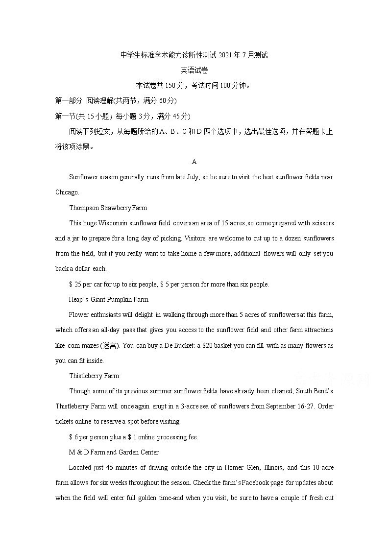 2022中学生标准学术能力诊断性测试THUSSAT暨高三7月诊断性检测英语含答案第1页