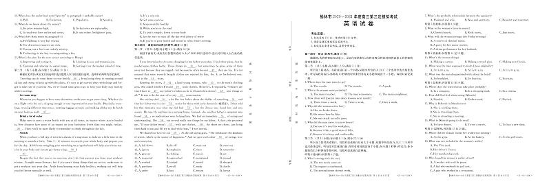 2021榆林高三下学期高考模拟第三次测试（三模）英语试题PDF版含答案01
