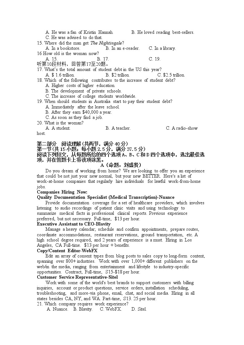 2022邵阳二高高三上学期7月第一次自主调研英语试题含答案第2页