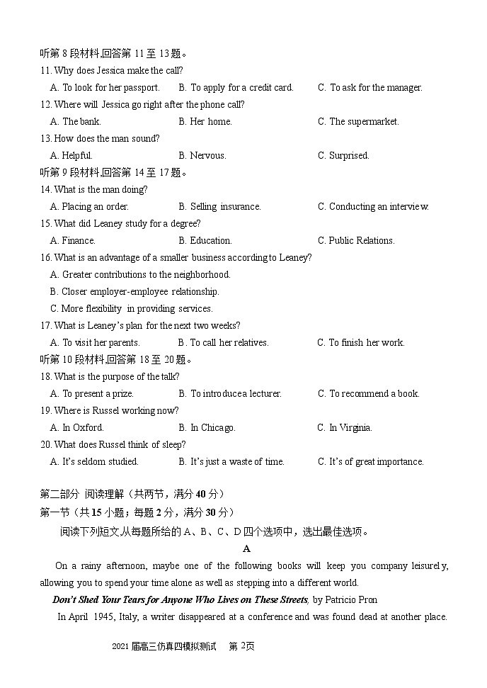 2021郑州中牟县一中高三全真模拟（四）考试英语试题含答案第2页