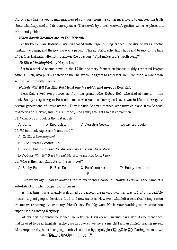 2021郑州中牟县一中高三全真模拟（四）考试英语试题含答案第3页