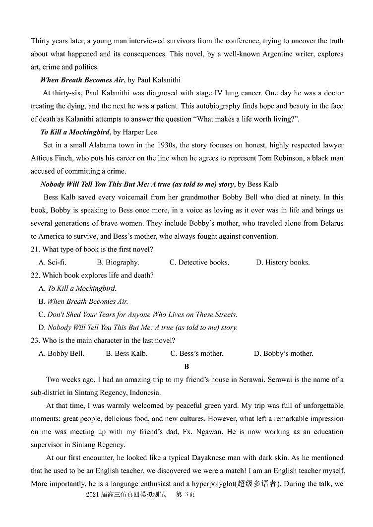 2021郑州中牟县一中高三全真模拟（四）考试英语试题PDF版含答案第3页