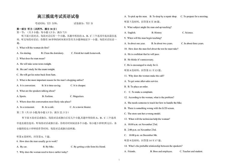 2022双辽一中、长岭县一中、大安一中、通榆县一中高三上学期摸底联考英语试题PDF版缺答案第1页
