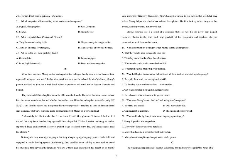 2022双辽一中、长岭县一中、大安一中、通榆县一中高三上学期摸底联考英语试题PDF版缺答案第3页