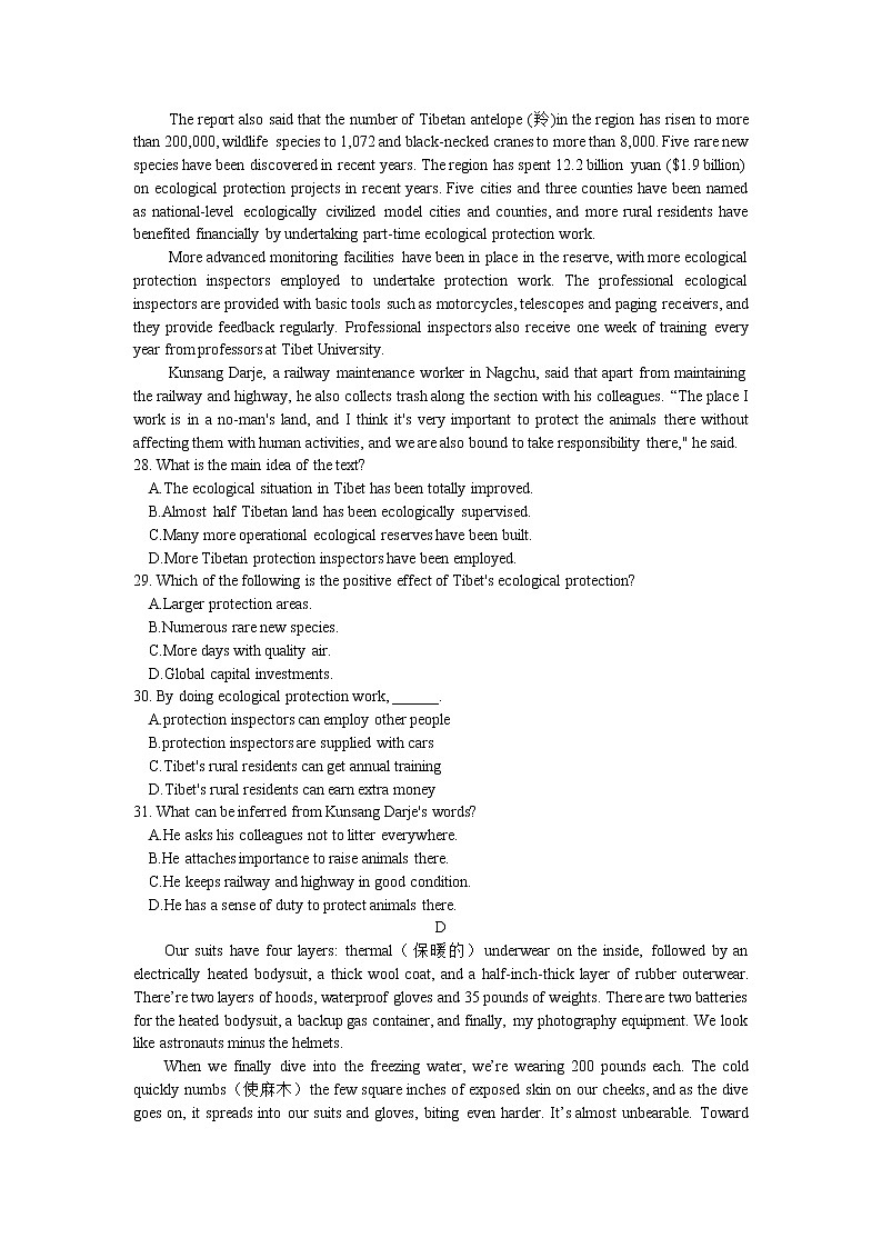 2021南昌新建区一中高三高考押题卷（二）英语试卷含答案03