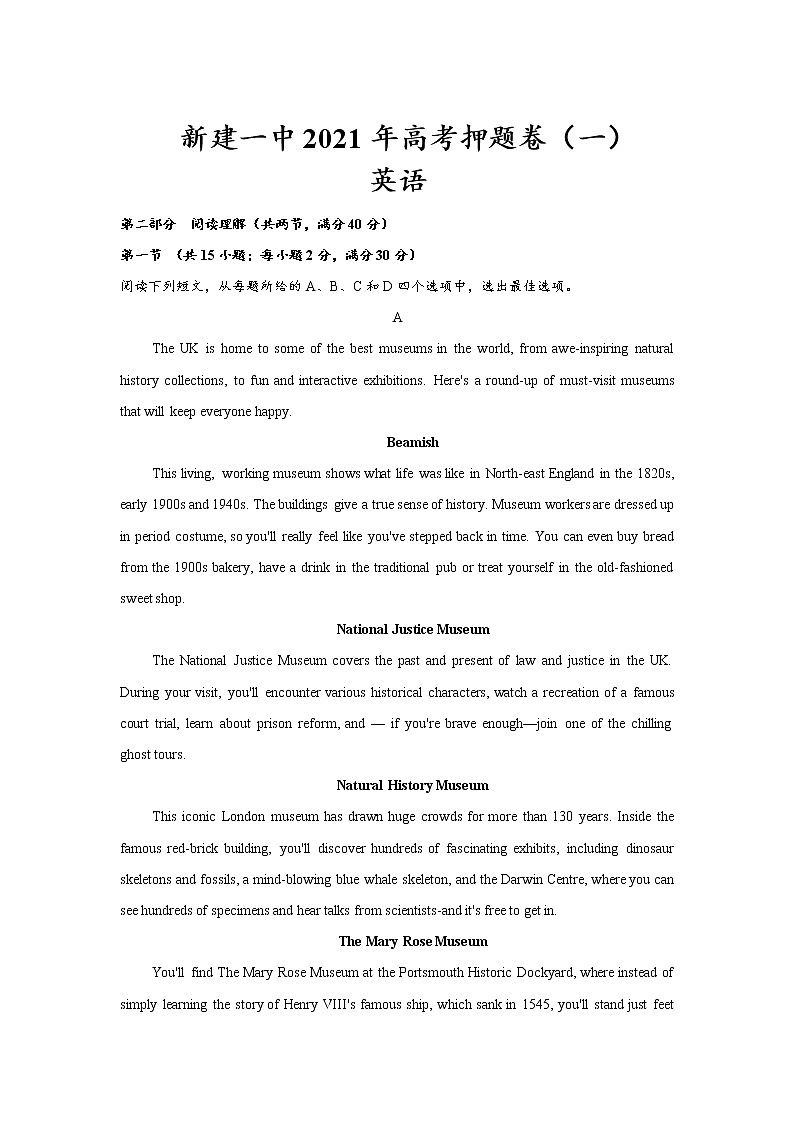 2021南昌新建区一中高三高考押题卷（一）英语试卷含答案01