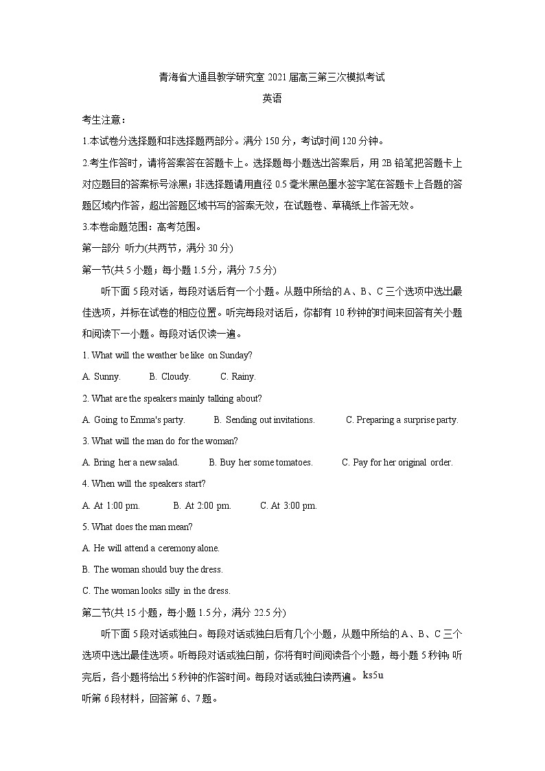 2021西宁大通回族土族自治县高三下学期高考三模试题英语含答案01