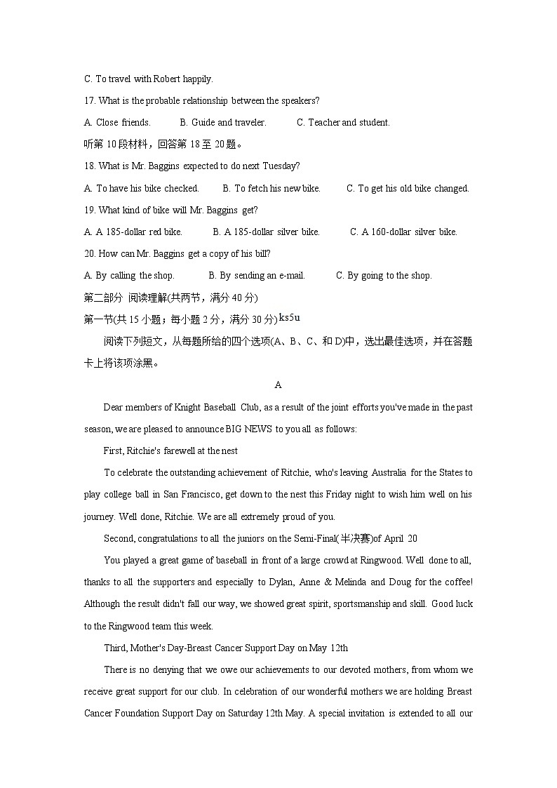 2021西宁大通回族土族自治县高三下学期高考三模试题英语含答案03