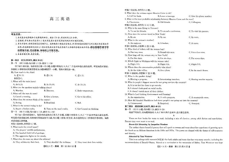 2022合肥六中高三上学期6月月考英语试题PDF版含答案第1页