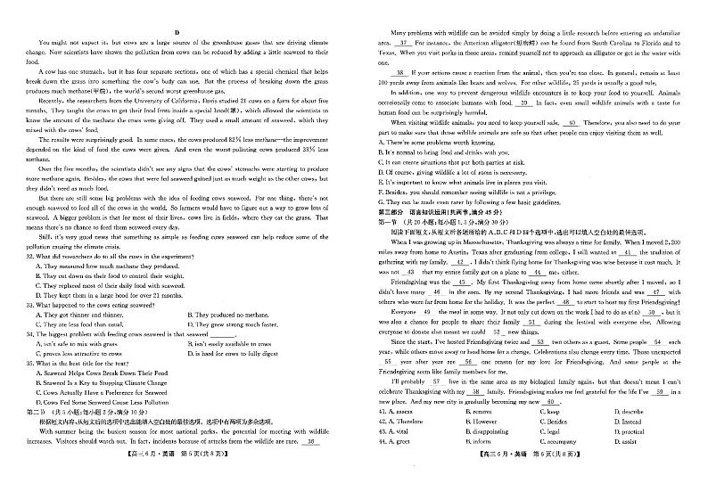 2022合肥六中高三上学期6月月考英语试题PDF版含答案第3页