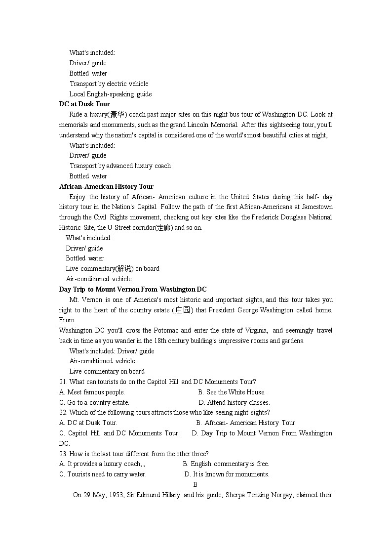 河南省九师联盟2022届高三上学期6月摸底考巩固卷英语试题 Word版含答案第3页