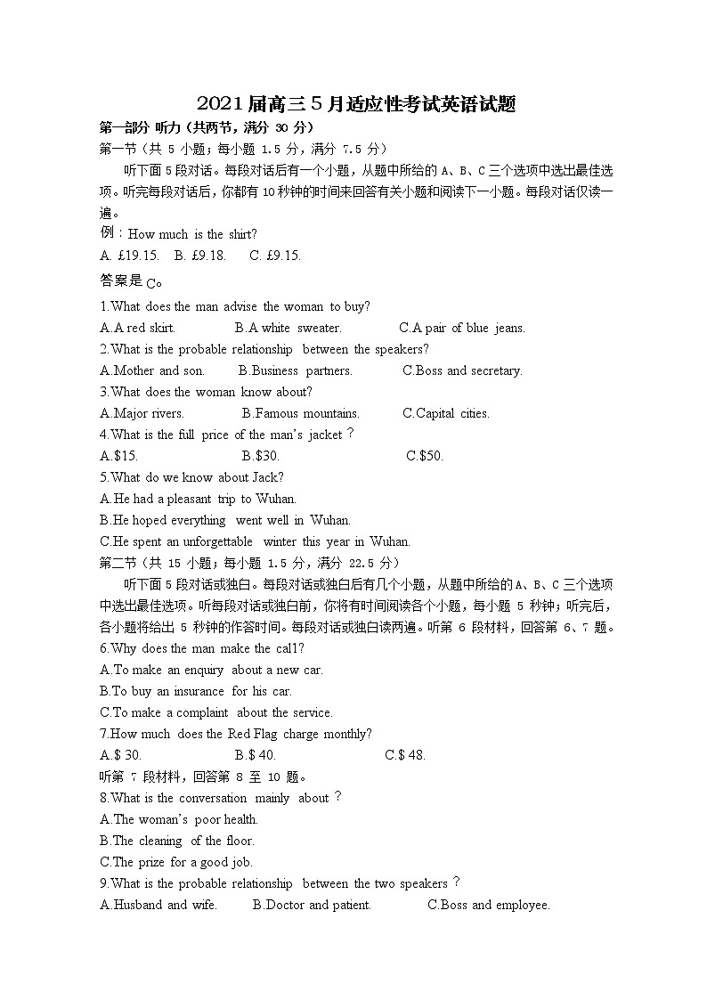 2021黄石有色一中高三下学期5月模拟考试英语试题含答案01