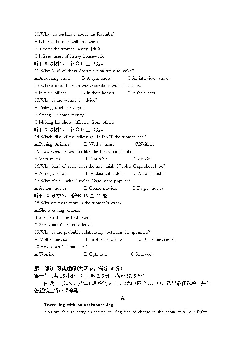 2021黄石有色一中高三下学期5月模拟考试英语试题含答案02