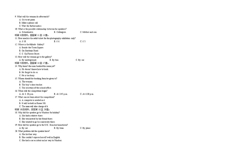 2022桂林十八中高二上学期开学考试英语试题含答案第2页