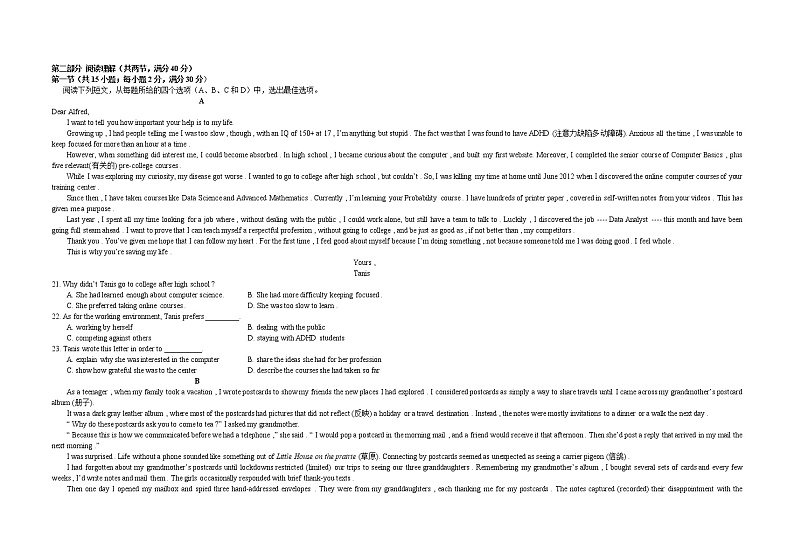2022桂林十八中高二上学期开学考试英语试题含答案第3页