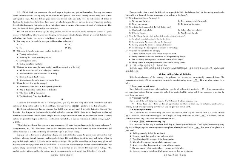 2022镇雄县四中高二上学期第一次月考英语试题PDF版含答案第3页