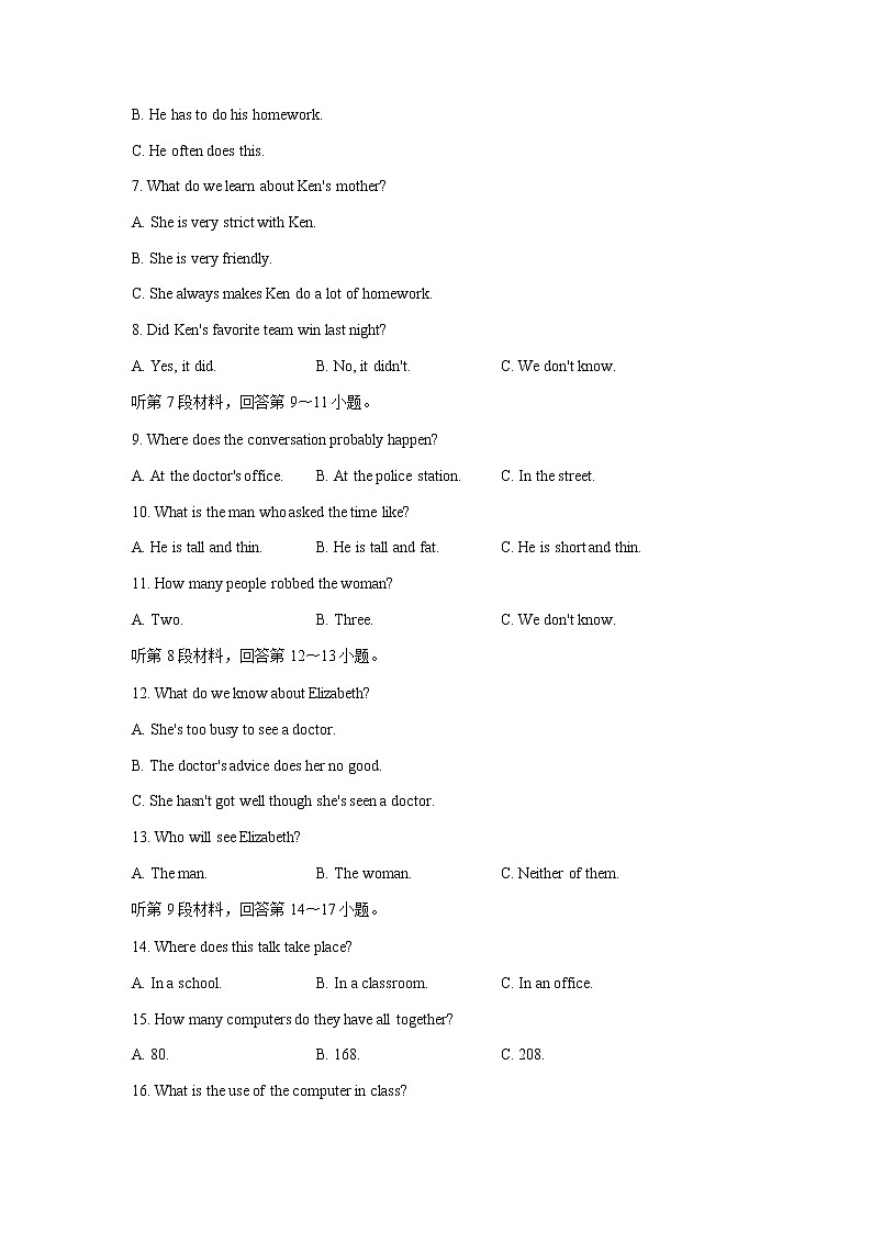 2022省大庆铁人中学高二上学期第一次月考英语试题含答案第2页