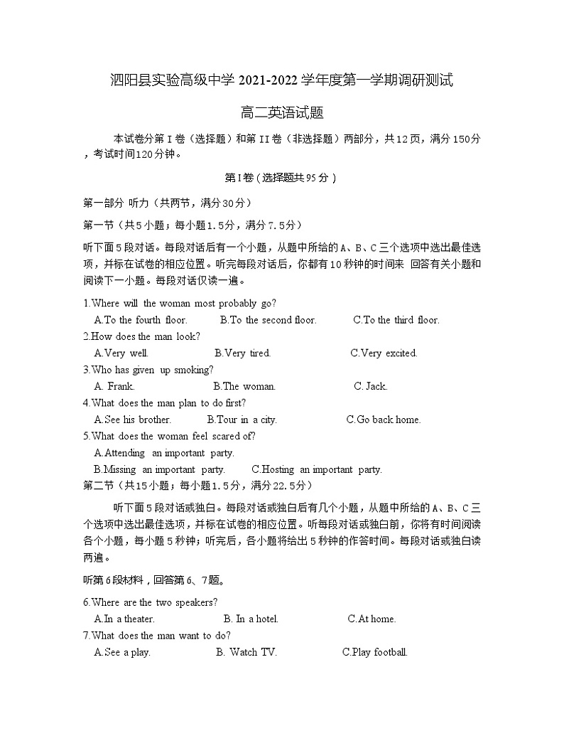 2021-2022学年高二英语试题第1页