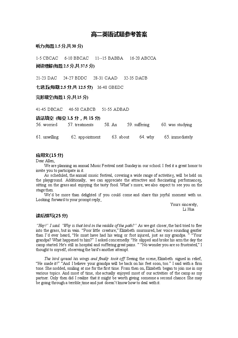 高二英语答案第1页