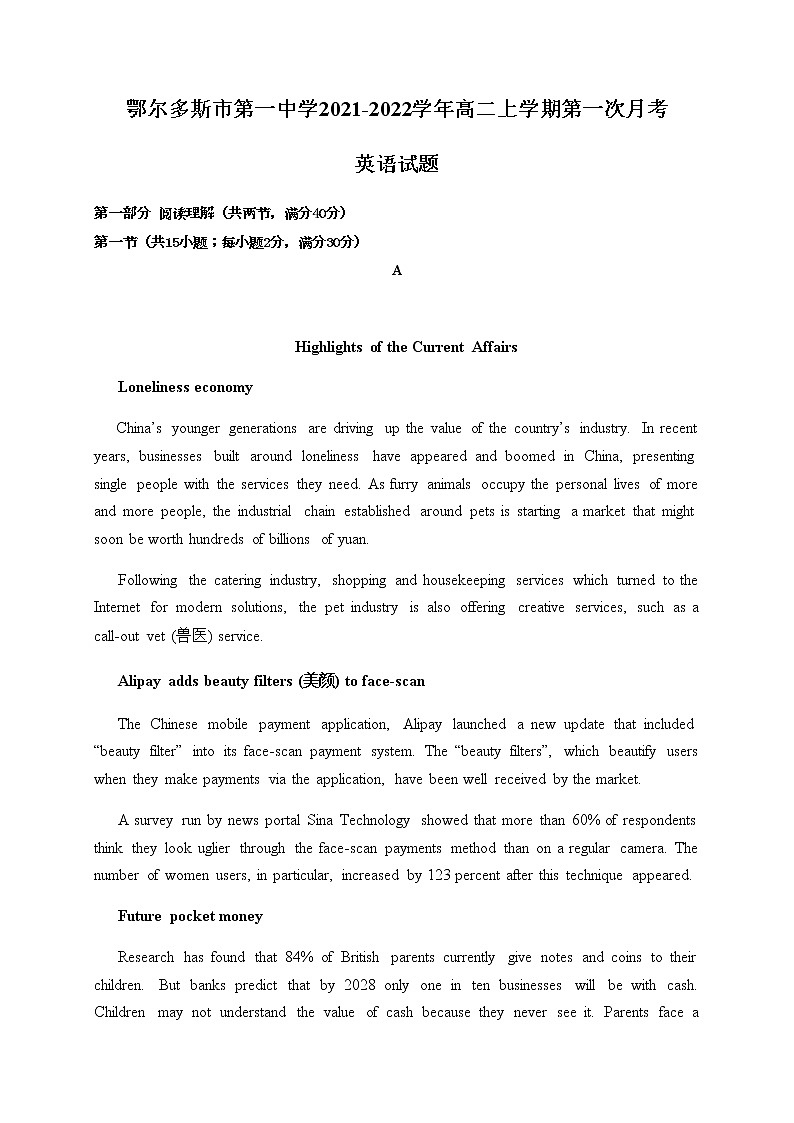 2022鄂尔多斯一中高二上学期第一次月考英语试题含答案01