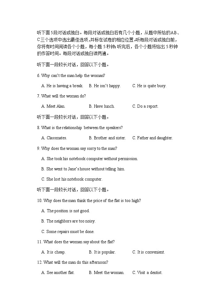 2022将乐县一中高二上学期第一次月考英语试题含答案第2页