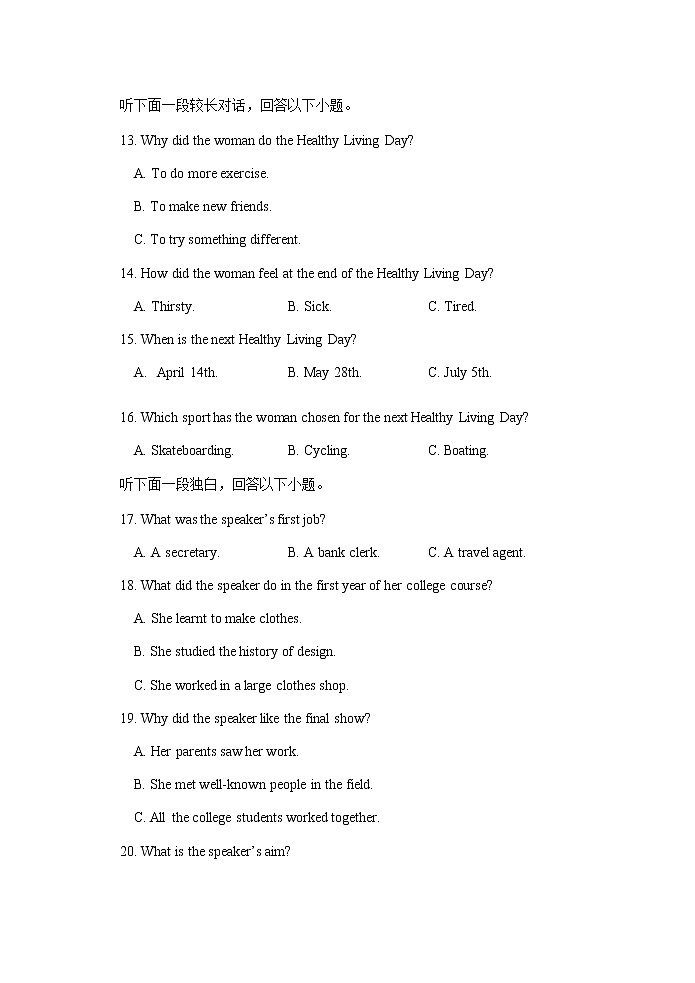 2022将乐县一中高二上学期第一次月考英语试题含答案第3页