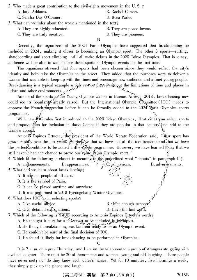 2022哈尔滨依兰县高级中学高二上学期第一次月考英语试题PDF版含答案02