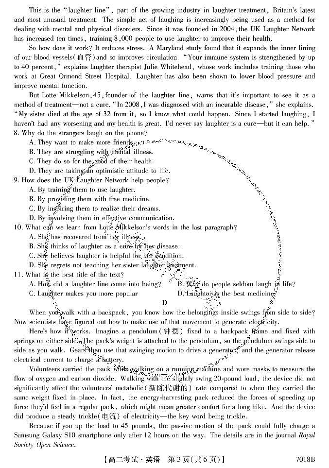 2022哈尔滨依兰县高级中学高二上学期第一次月考英语试题PDF版含答案03