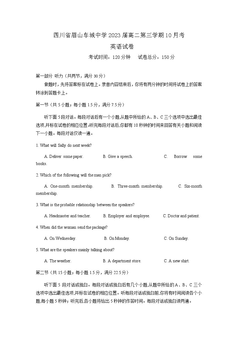 十月考英语第1页