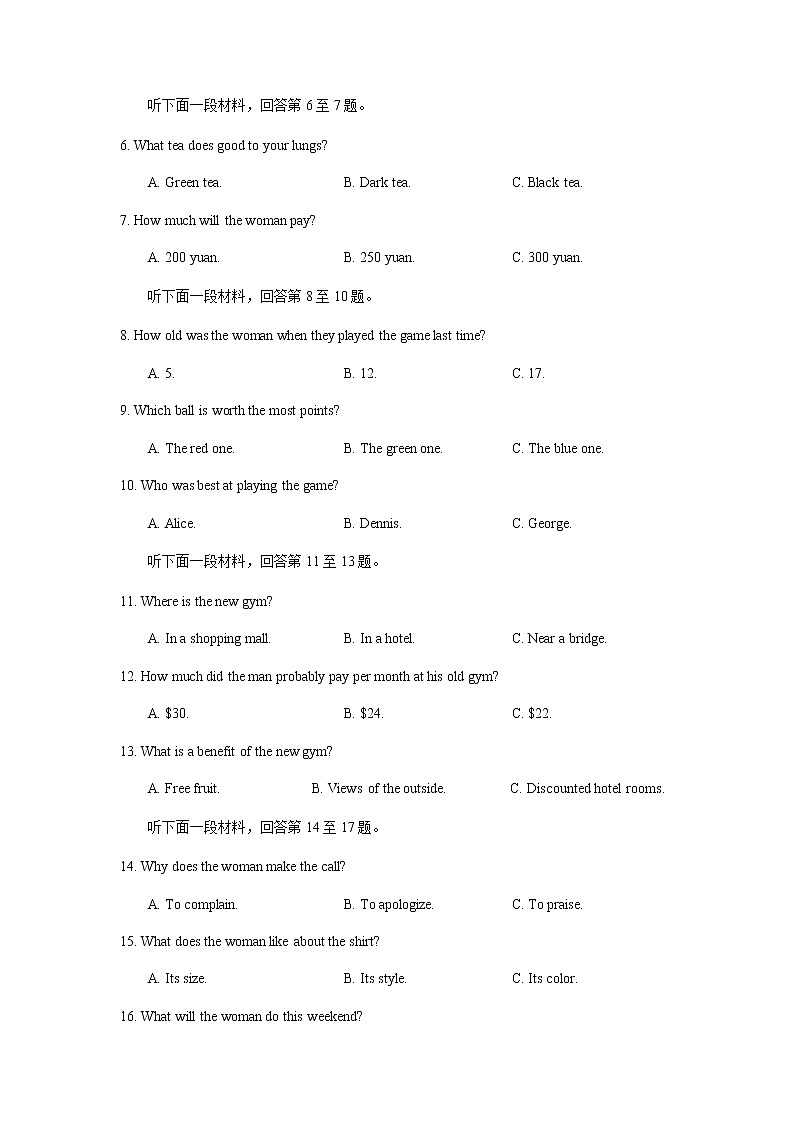 十月考英语第2页