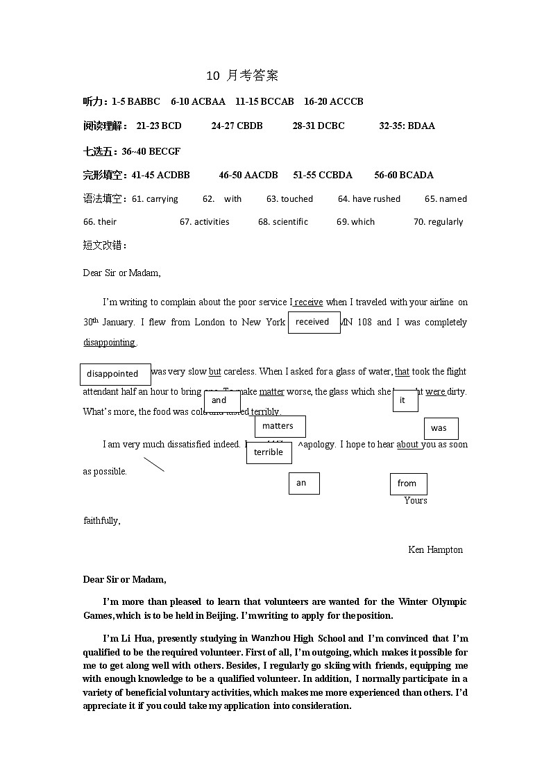 10 月考答案第1页