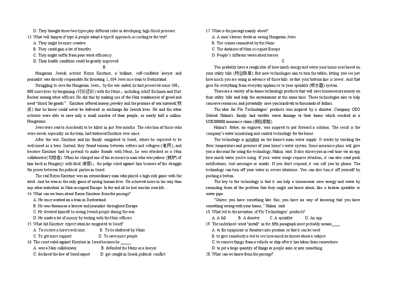 2021.10高二英语月考题第2页