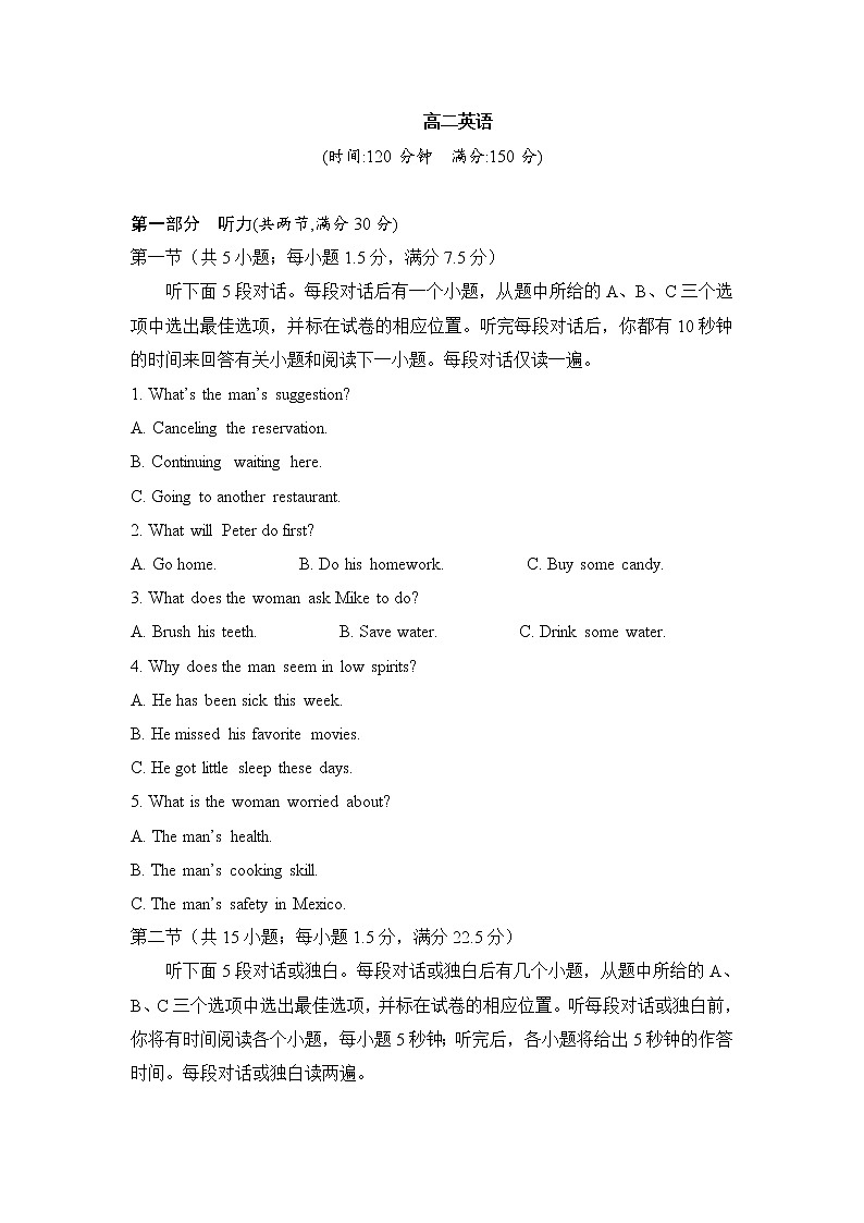 2022潍坊四中高二上学期收心考试英语试题含答案第1页