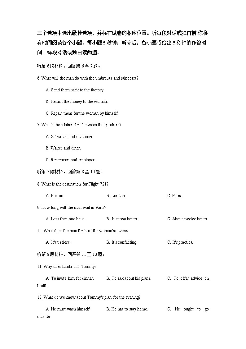 2022新余四中高二上学期第一次月考英语试题含答案第2页