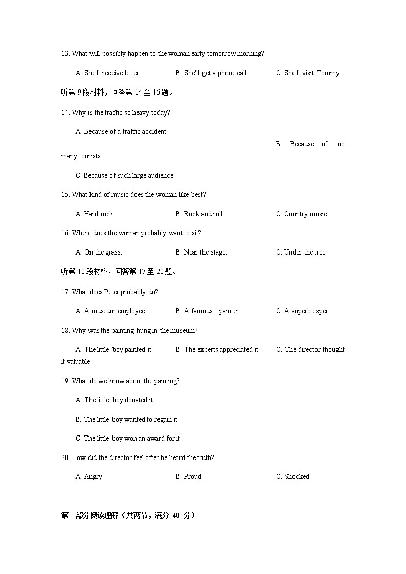 2022新余四中高二上学期第一次月考英语试题含答案第3页
