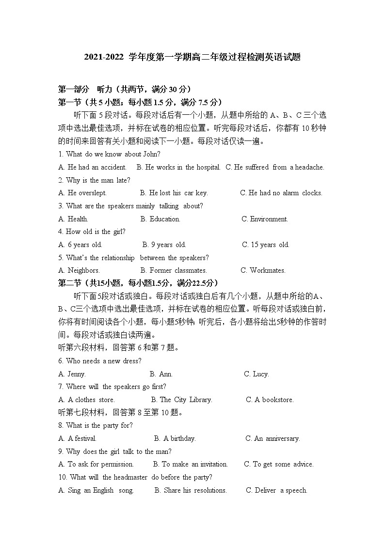 2022潍坊四中高二上学期10月过程检测英语试题含答案第1页