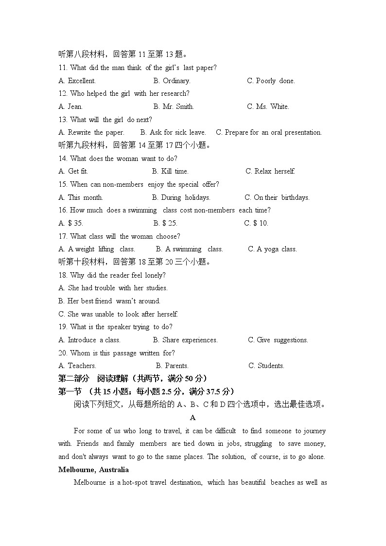 2022潍坊四中高二上学期10月过程检测英语试题含答案第2页