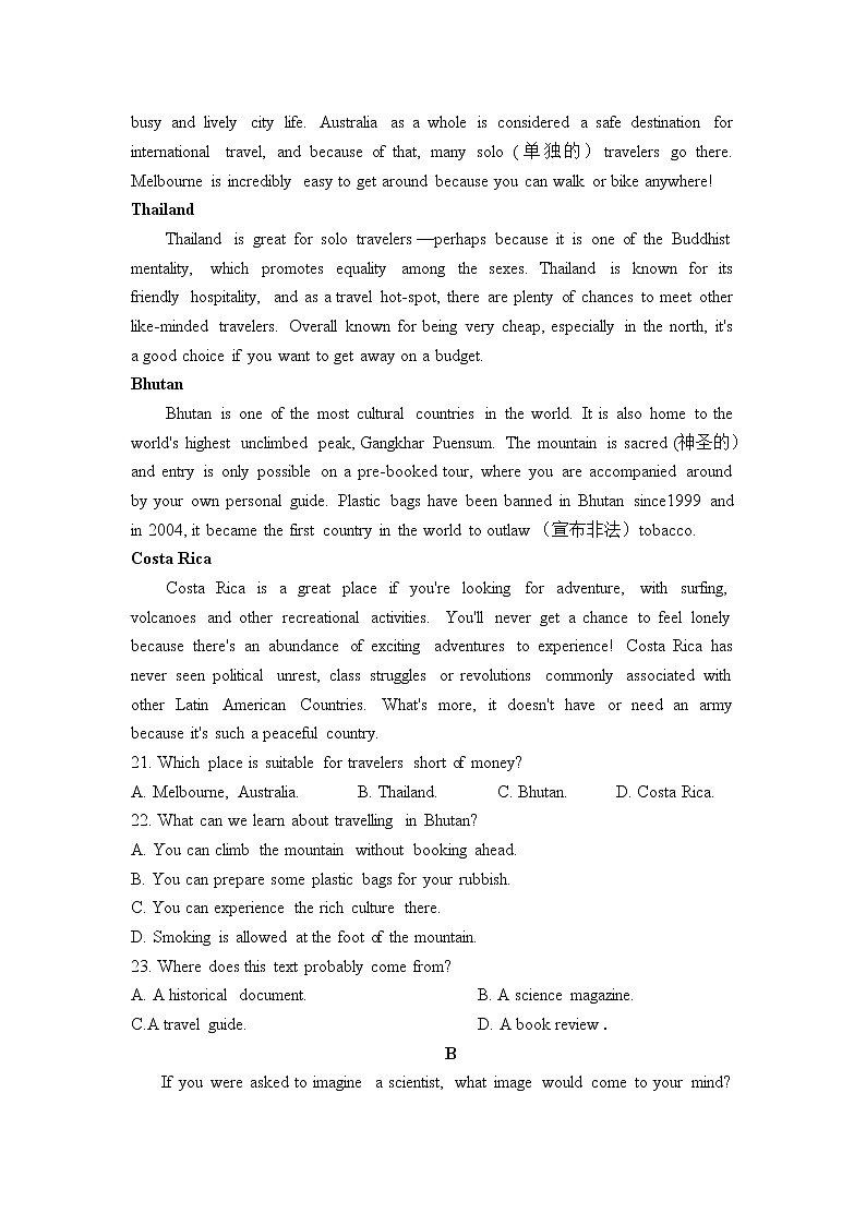 2022潍坊四中高二上学期10月过程检测英语试题含答案第3页